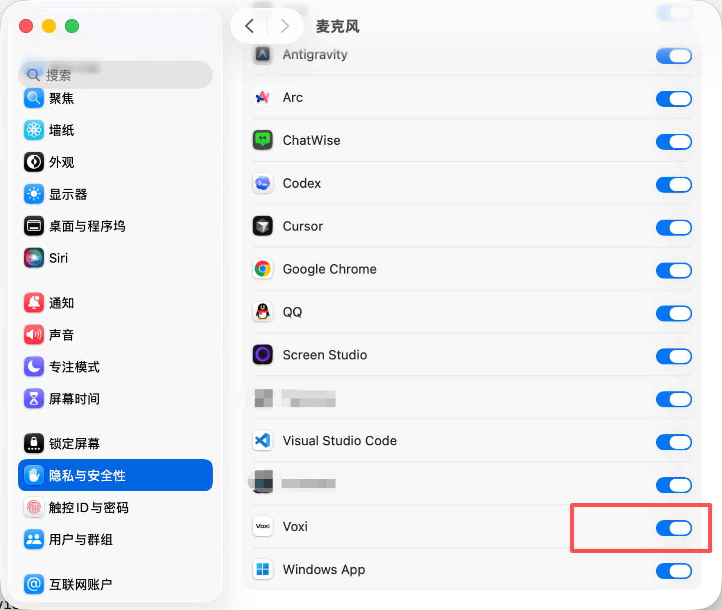 3. 开启麦克风