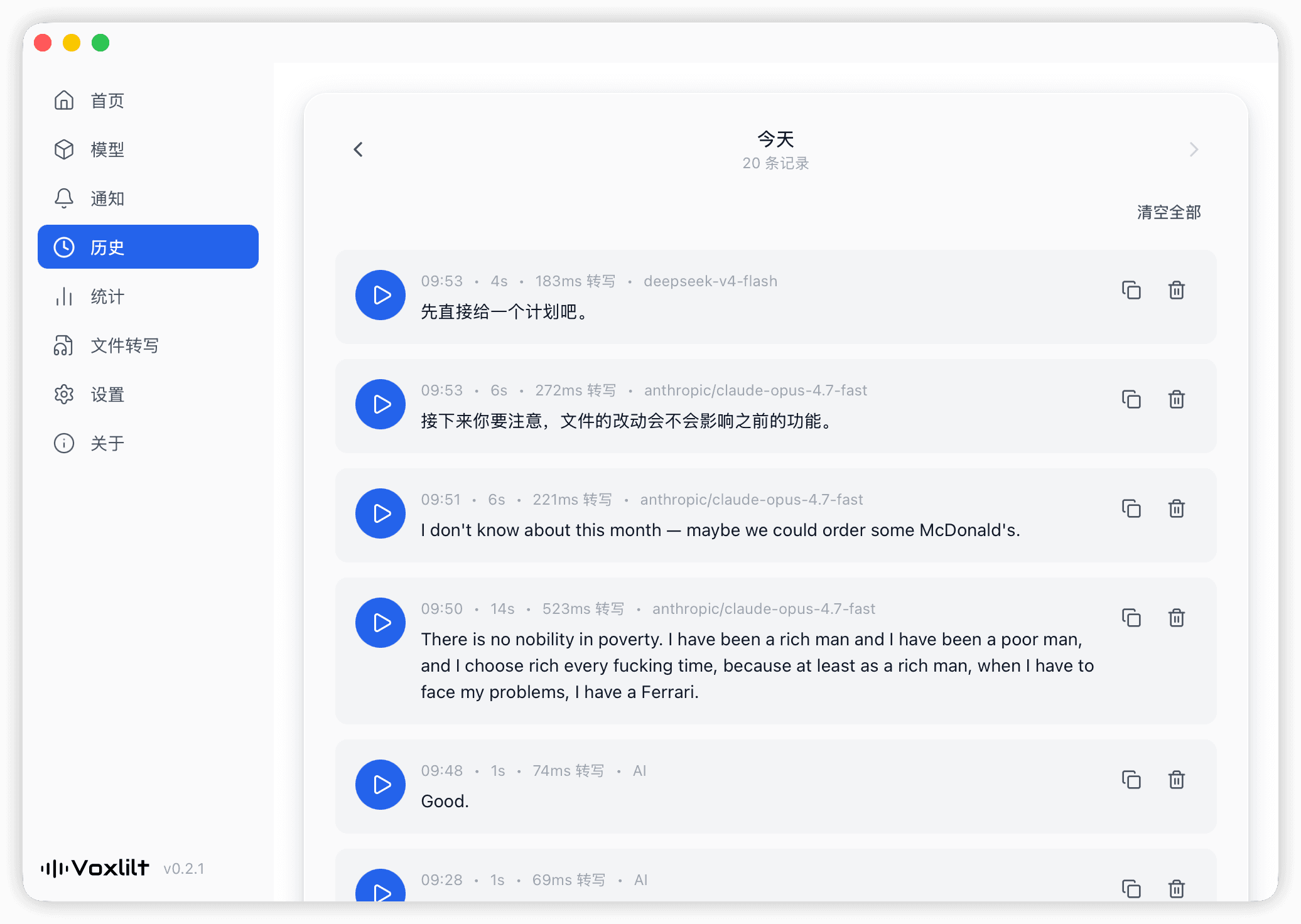 历史记录